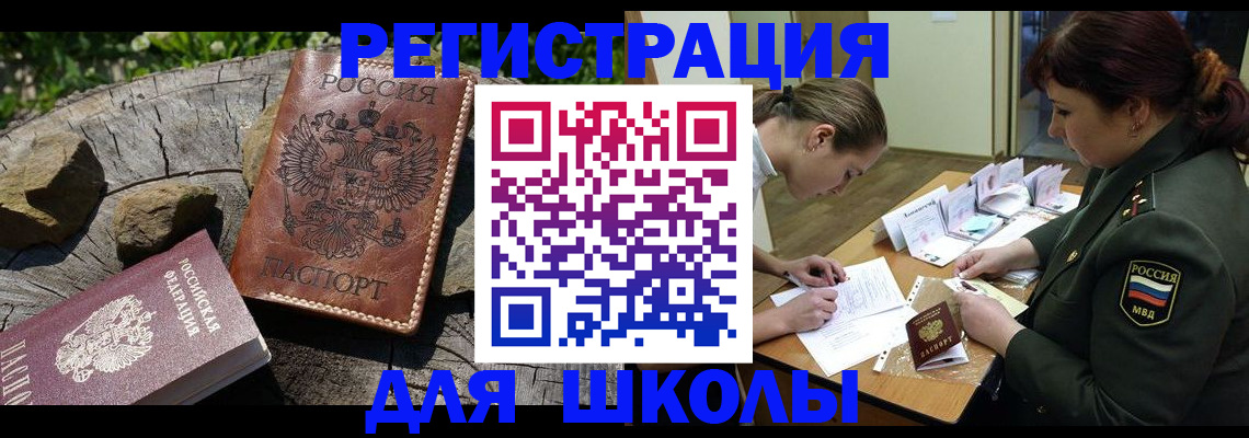 прописка гарантия в Ак-Довураке