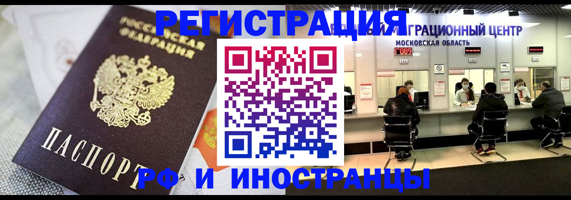 прописка законно в Ак-Довураке