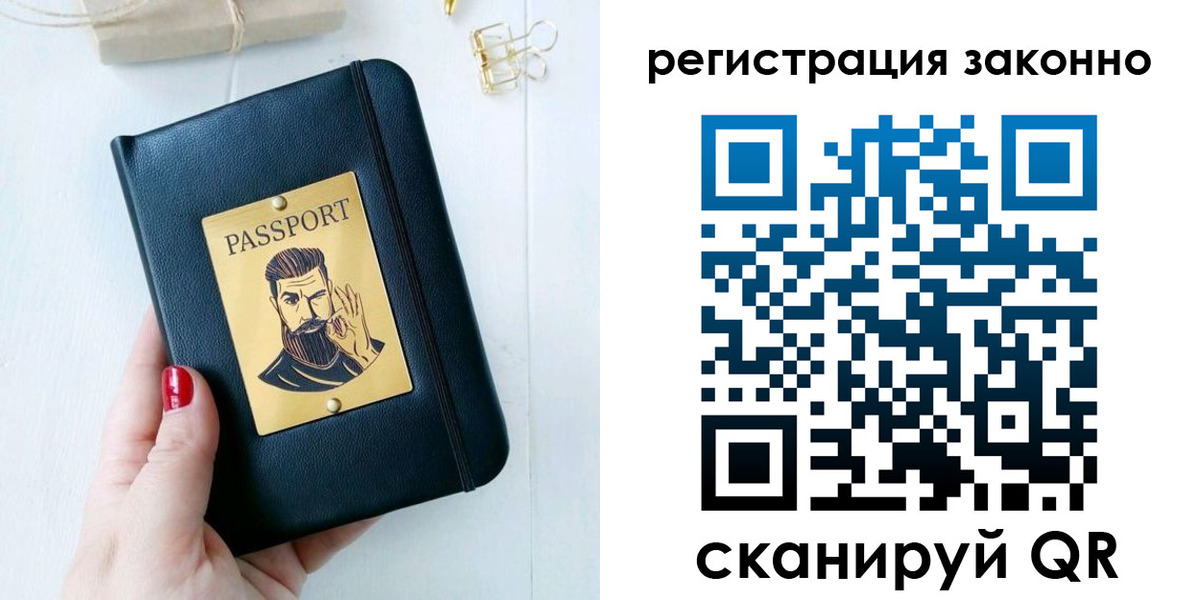 временная регистрация купить в Ак-Довураке