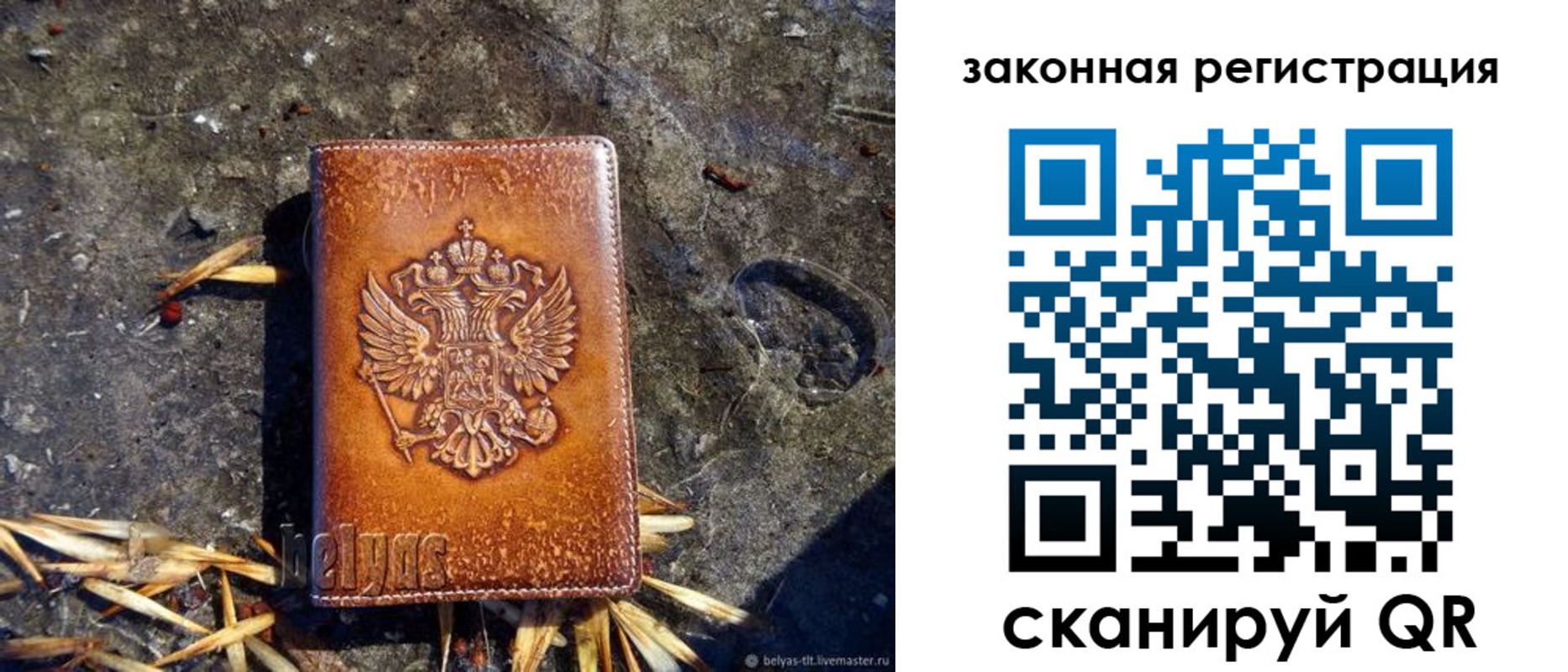временная регистрация собственник в Ак-Довураке
