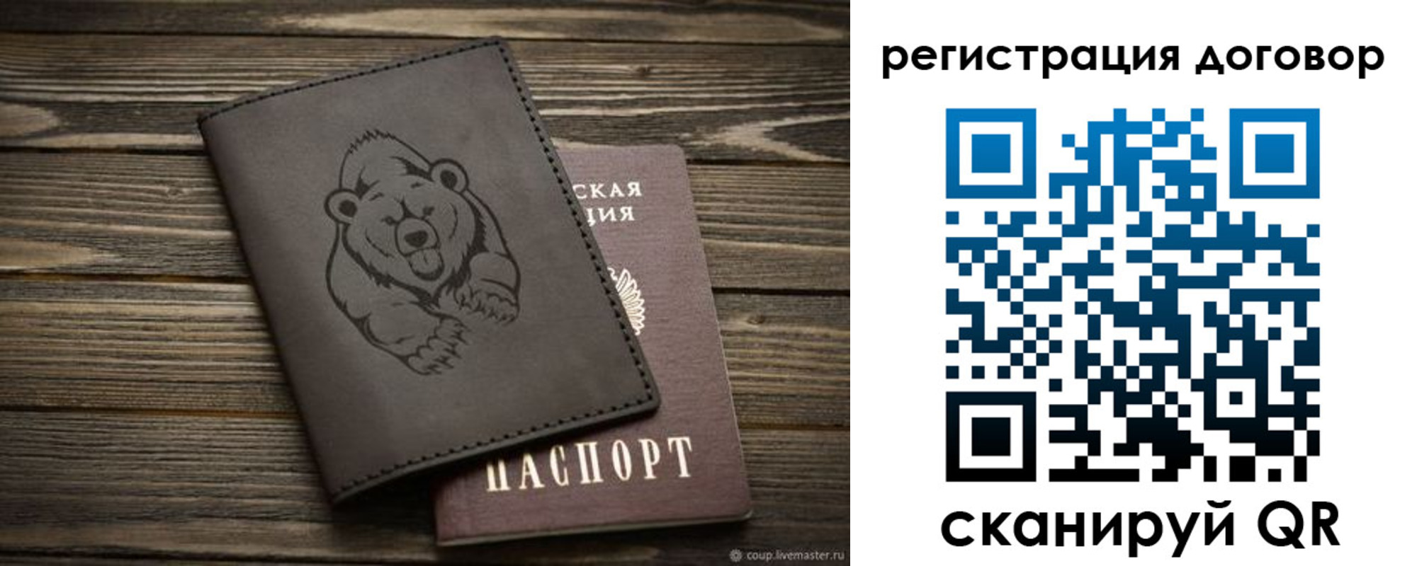 прописка для работы в Ак-Довураке