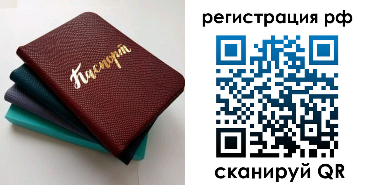 временная регистрация гарантия в Ак-Довураке