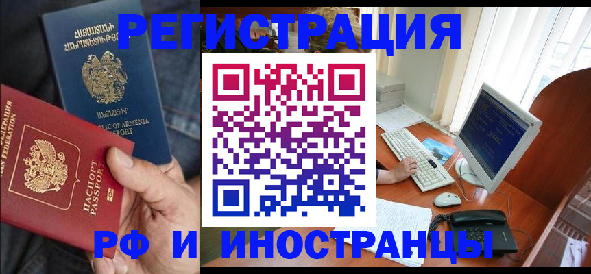 прописка для кредита в Ак-Довураке