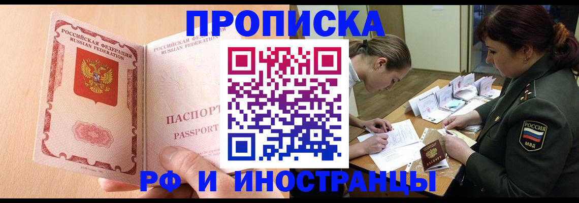 прописка поиск в Ак-Довураке